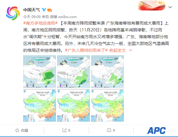 大暴雪 大暴雨！三轮降雨来袭 无缝衔接