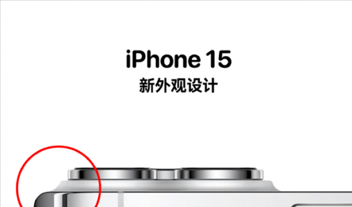 三年终于告别纯直边！iPhone 15效果图出炉：神似iPhone 5C