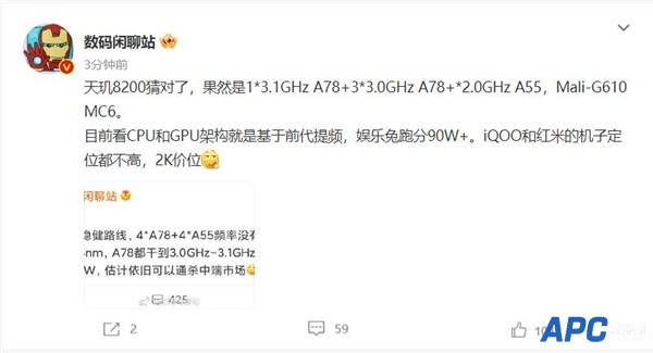 Redmi要用！天玑8200即将亮相：神U预定 对标骁龙8系