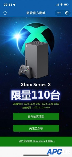 有钱也不一定买得到！微软国行Xbox Series X补货：限量110台抽签卖