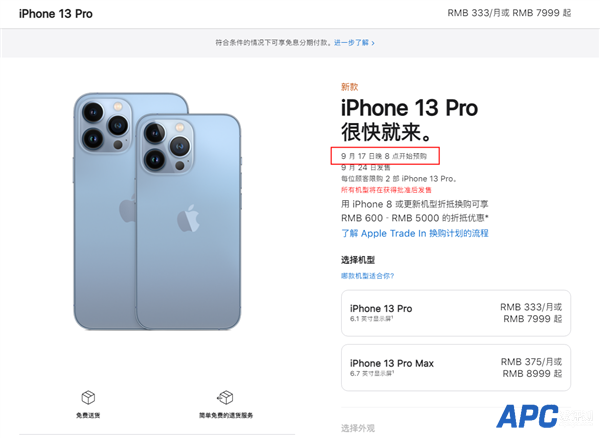 首发用户赚了！一年前的iPhone 13 Pro渠道价上涨：接近首发价