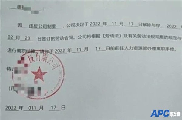 男子在公司群质疑绩效、抱怨拖薪：结果被辞退