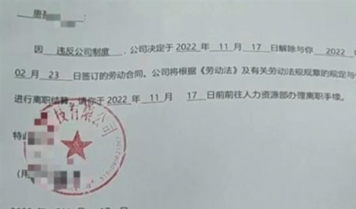 男子在公司群质疑绩效、抱怨拖薪：结果被辞退