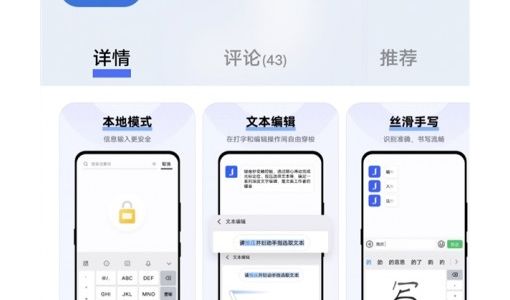 离线准确率堪比联网：vivo Jovi输入法Pro正式上线