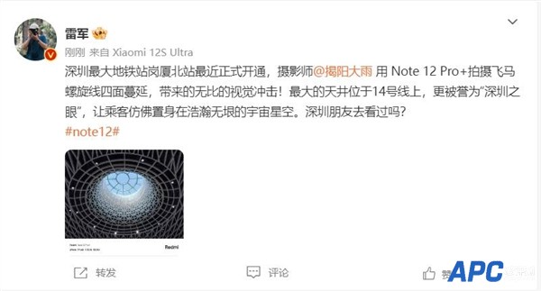 深圳最大地铁站开通 雷军晒Redmi Note 12 Pro+实拍样张：视觉冲击令人震撼