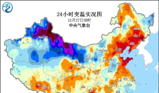 寒潮来袭 局地气温暴跌20℃！中央气象台发布紧急预警