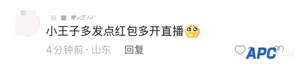 卡塔尔小王子入驻抖音 一条视频涨粉850万 网友喊话：快开直播