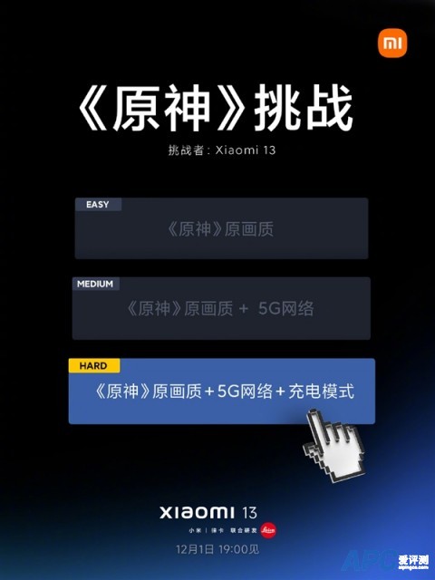 最强铁三角加持！小米13将挑战《原神》困难模式：原画质边充边玩