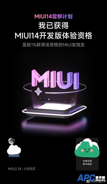 小米13尝鲜！MIUI 14即将登场：流畅度能跟iOS一较高下