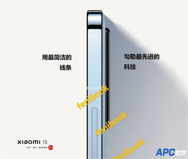 号称无短板高端机：小米13、小米13 Pro完整配置单曝光