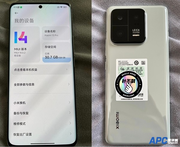号称无短板高端机：小米13、小米13 Pro完整配置单曝光