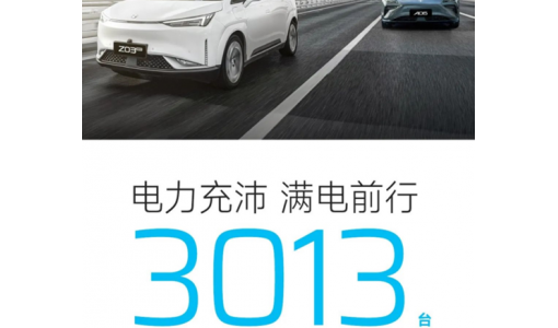 合创汽车11月交付量再破三千