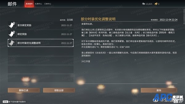 紧跟腾讯！网易旗下《阴阳师》等多款游戏12月6日停服一天