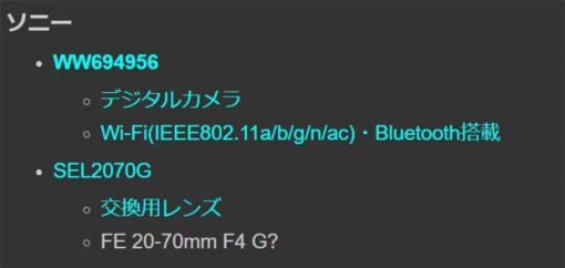 消息称索尼即将发布新款 FE 20-70mm F4 G 镜头