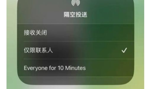 苹果iOS 16.2 RC 版 隔空投送10分钟限制全球上线