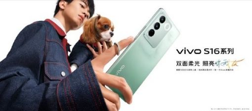 vivo S16系列外观设计公布：新增“颜如玉”配色 颜值有点高