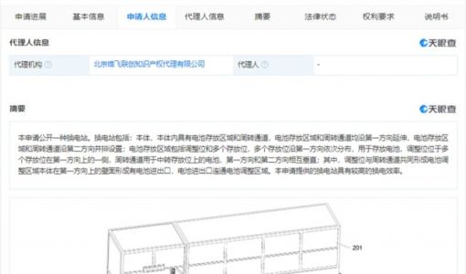 宁德时代换电站专利可提高换电效率