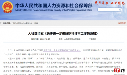 我国拟探索将大数据、集成电路、人工智能等部分新职业纳入职称评审范围 ... ...