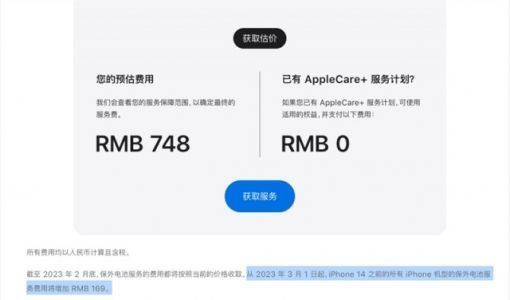 苹果公司从3月起提高过保iPhone、Mac和iPad电池的更换价格