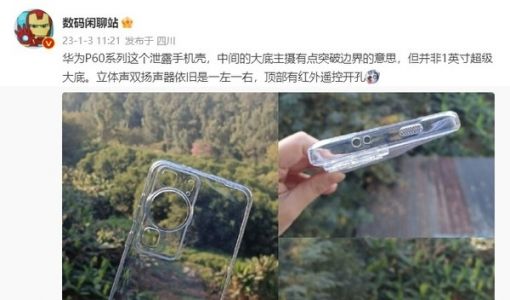 华为P60系列外观设计细节曝光：硕大圆环主摄 但并非1英寸超级大底 ... ...