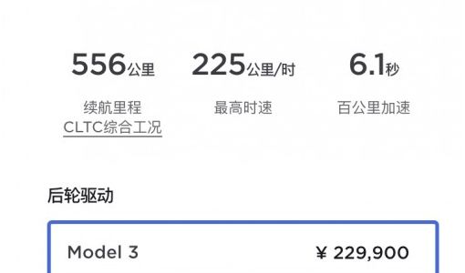 特斯拉国产车型大幅降价 公布Model S、Model X定价