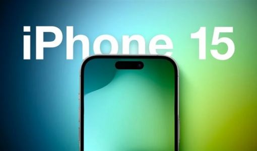 外媒称iPhone 15系列已开始试产：标准版采用国产灵动岛屏