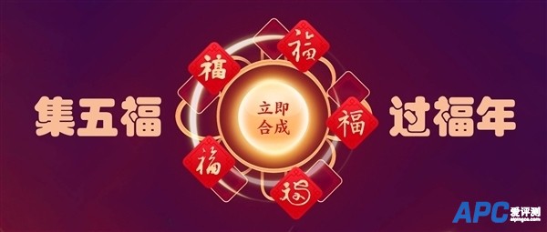 分5亿现金！支付宝“集五福”已超7000万人集齐：人均6块多