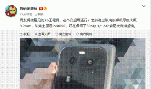 OPPO Find X6工程机亮相：标准版也有潜望长焦镜头