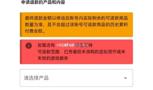 网易开放暴雪游戏退款申请通道 一天超90万人排队