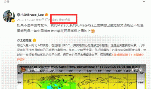 华为李小龙疑似抢先上手华为P60系列：或支持北斗卫星消息