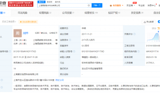 蚂蚁集团子公司入股易碳数科 后者为工业碳数据云计算公司