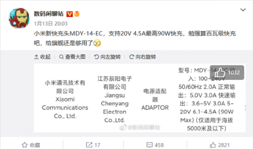 小米13 Ultra将用上可变光圈：1英寸大底加持 效果或更出众