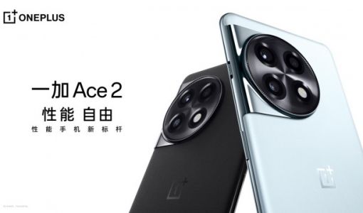 性能手机新标杆 一加 Ace 2 发布 售价 2799 元起