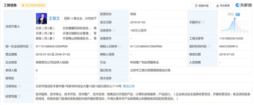 原美团联合创始人王慧文进军AI人工智能领域 欲打造中国的OpenAI ... ...