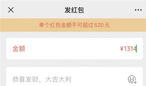 今天情人节 微信可以发520元红包 律师提醒：分手可能要不回
