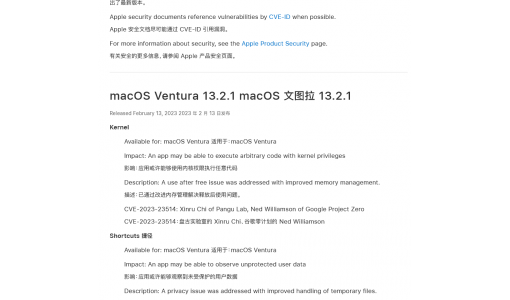 苹果iOS16.3.1正式版发布：修复了已被黑客利用的高危漏洞