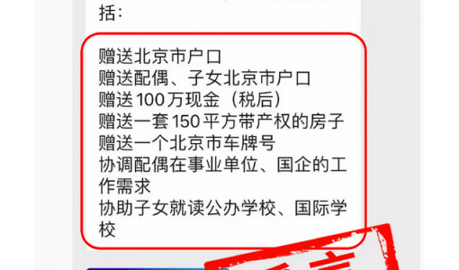 东方甄选称百万现金和住房与董宇辉无关