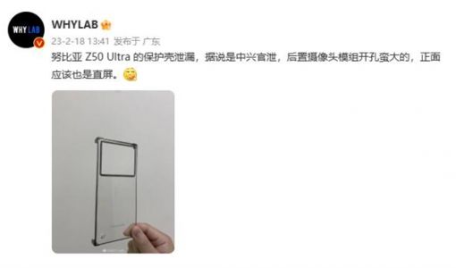 疑似努比亚Z50 Ultra保护壳曝光：后置相机模组巨大 影像上将有大招 ... ...