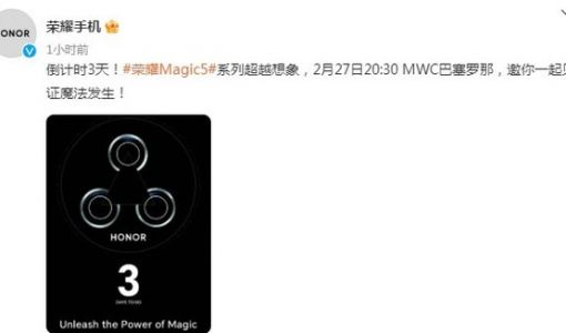 2月27日见！荣耀Magic5系列发布倒计时：静待“青海湖技术”悬念揭晓 ... ...