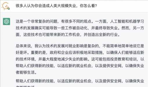 担心的事儿发生了：已有企业在用ChatGPT取代员工