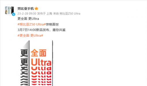 努比亚Z50 Ultra搭载第四代屏下摄像技术：6年打磨 更全面更Ultra！ ... ...