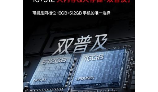 一加Ace 2V再颠覆行业惯例：12+256G起步 淘汰8+128凑数版本