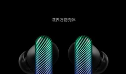 原钉钉创始人无招再创业 推出全球首款“数字光耳机”HHOGene GPods ... ...