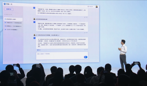 百度发布文心一言AI模型：可实现文字、图片与视频智能生成