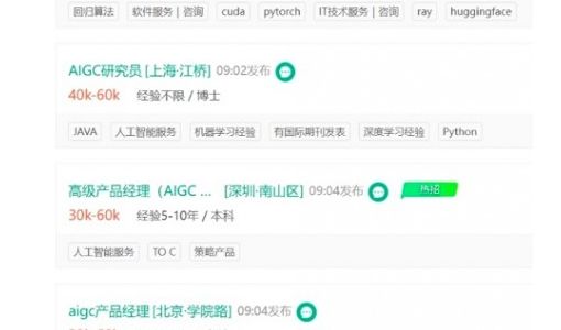 干不过AI，就去干AI 拉勾招聘AIGC人才年薪百万供不应求