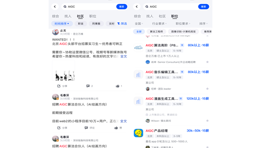 脉脉高聘：1-2月发布的AIGC岗位数量同比增长35%