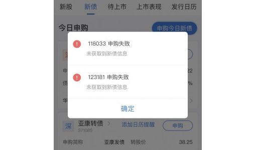 东方财富登热搜 软件一度无法正常登陆交易