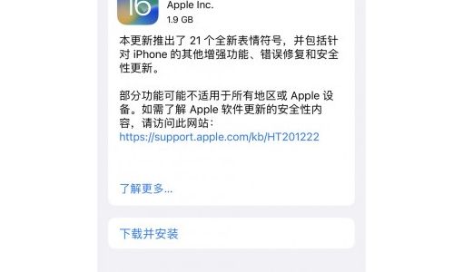 苹果发布iOS 16.4正式版系统更新：网页App现支持通知功能