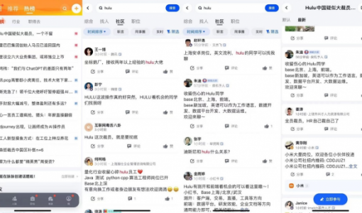 Hulu北京公司启动裁员 Hulu员工在脉脉被腾讯等多个大厂挖猎
