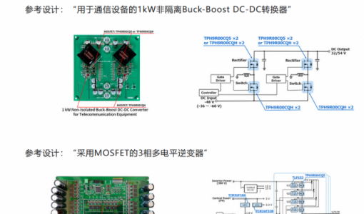 东芝推出新款150V N沟道功率MOSFET——TPH9R00CQ5